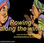 Rowing Along The Wind-01