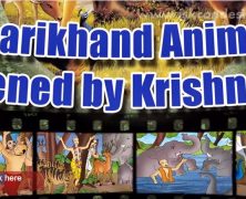 Jharikhand Animals Maddened by Krishna Prema